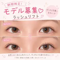 【5/21限定】選べるカールデザイン♪似合わせまつげパーマ¥6,000→¥1000