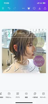 ブリーチあり透明感カラー/カット×グレージュ