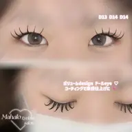 «高持続»LED × フラットラッシュ160本🩵(片目80本)