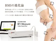 🪞BFIメジャー測定🪞超音波で脂肪の質と筋肉量を無料でチェック✅※体験後口コミ投稿で無料✨