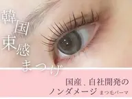 【平日限定メニュー】💕韓国風束感💕🇰🇷束感まつ毛パーマ+高級コーティング付き🇰🇷