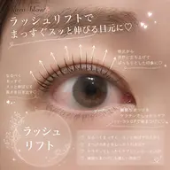 【日時限定】4/23(木)4/24(金)限定🧸まつげパーマ上モデル90分🧸補足説明最後までお読み下さい