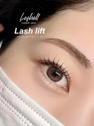 【当日予約限定✨】LEDエクステ80本×ラッシュリフト　美容液コーティング付🎀