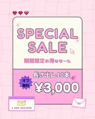 《‼︎長さ出し10本¥3,000‼︎》