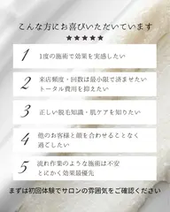【社会人もOK！24歳以下】清潔感UP★VIO脱毛 何度でも同価格！