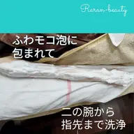 【オプション🚩】新感覚⤴️【二の腕ディープクレイ洗浄】くすみ✨ごわつき✨ポツポツ✨日焼け✨