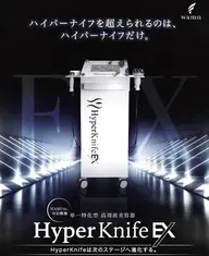☆<痩身/即効性No1>徹底的に燃焼分解!全身ハイパーナイフEX両面ケア120分