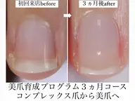 【育成ハンドケア】お試し1回体験