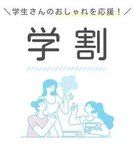 学割マツエク80本