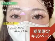 【最新技術】LEDエクステ&オーダーメイドまつ毛パーマ💖100本,120本は当日選べます!