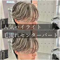 カット＋ハイライトカラー