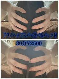 ドライヘッドスパ＋選べるパックorスクライバー付き30分