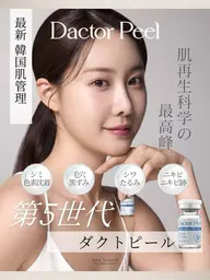 💛New《ララピール越え‼︎》ダクトピール✨