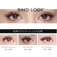 高持続No. 1❣️バインドロック両目40束