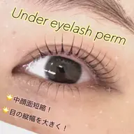 ⚠️【本日限定】✨上下まつ毛パーマモデル募集✨お会計0円👛✨