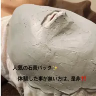 《贅沢フルコース》⚜️小顔・コルギ（ブラシ＋吸引＋ラジオ波＋サーマル付き）✨デコルテ✨CIKA石膏パック⚜️120分