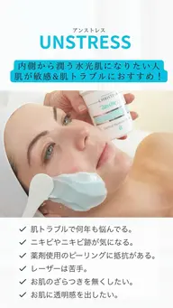 【赤み・乾燥】乳酸菌ピーリング《アンストレス》