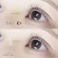 【絡み解消🧈✨】下まつげパーマ