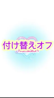 長さ出し付け替えオフ🎀チップ600円一本🎀ジェルスカルプ900円一本