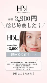 【初回HBL】はじめての眉サロン∣自然で似合う眉へ