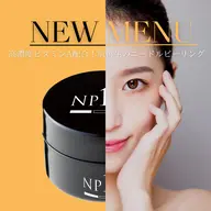 【肌再生No.1❗】ニードルピーリング◎プレミアムコース!高濃度ビタミンC・E導入、ヘッド・デコルテマッサージ付き