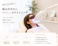 【ミニモ限定】平日11:00​〜​14:00特別価格20分照射¥8.800→¥4.400🦷