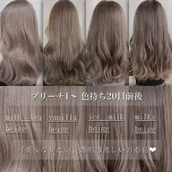 【人気no.1】🤍ブリーチ込みカラーカットトリートメント🤍