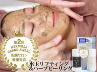集中セット→【繰り返すニキビ根本改善したいひと】ホワイトハーブピーリング1回+水玉リフティング2回