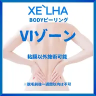 【VIゾーンの黒ずみどうにかしたい】韓国式ボディピーリング│VIゾーンの色素沈着│ダウンタイムなし│ボディも美白✨️