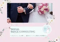 ＼ウェディング特化／【あなたらしく輝く、運命のドレスと特別な世界観を】顔タイプウェディング診断®︎