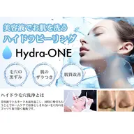 【ミニモ限定】《美容液の水流で毛穴汚れゴッソリ大掃除🧹》ハイドラ毛穴洗浄エステ(顔マッサージ+選べるパック付き)