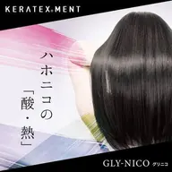 🫧💎🧴今流行りの髪質改善酸熱グリニコトリートメント🧴💎🫧