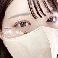 【OPEN記念価格】日本未発売！最新韓国まつげパーマ¥5300🇰🇷束感コーティング付き🐇