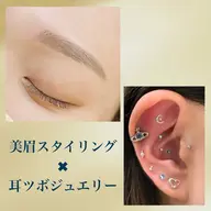 【NO.1人気！】美眉スタイリング×耳ツボジュエリー（マッサージ付）👂💎【両耳各9パーツ】男女OK