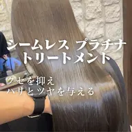 【☆大好評☆】カット&プラチナ髪質改善トリートメント¥8360
