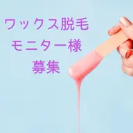 🆕眉デザイン・ワックス(+¥500で鼻毛or指毛ワックスもお試しできます✨👃)