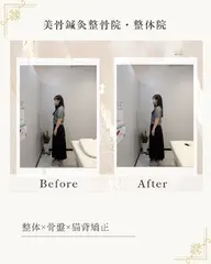 【完全オーダーメイド整体】”人気No.1”美容整体”【美容整体×姿勢調整×骨盤】