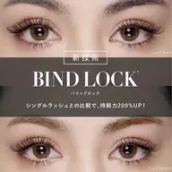 🕯バインドロック80束+アイシャンプー付【指名料+¥250】