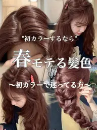 【🌸ミニモ限定🌸】✂️似合わせカット＋💗ブリーチなしダブルカラー＋🎀暖色カラー＋🫧艶トリートメント✨