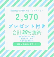 【まずはお試し✨】合計30分照射 2970 円1来店で効果を感じれます！歯磨き粉プレゼント🎁付き