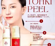 ミニモ学割陶肌ピール（瞬時に艶出し）ニキビ枯れる