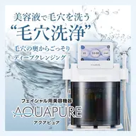 ☆毛穴洗浄☆アクアピュア！むくみ・しわの改善！フェイシャルの悩みお聞かせください♪