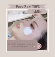 ワックス脱毛🌟