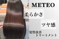 髪質改善トリートメント［単品メニュー］