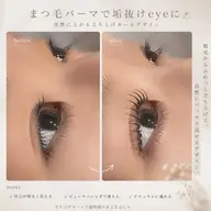 🎀【期間限定】🎀ꕤ𓈒𓂂◌ラッシュリフトorまつげパーマ❀.*･ﾟ