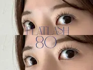 人気No.2✨【フラットラッシュ80本】ナチュラル仕上げ／自まつ毛風が好きな方に⛄️🩵