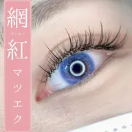 〘 お任せデザインok👊🏻💕絶対可愛くします！！ 〙オーダーワンホンマツエク100本~120本🐼コース