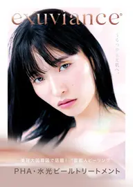 【うる艶水光肌へ】　水光肌ピーリング　フットバス付き