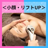 リフトUPワン、α1