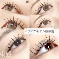 【無料モデル様/100本フラット】ベテランアイリストチェックありで安心◎束感仕上げ※詳細必読